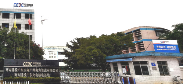 公司办公大楼外部