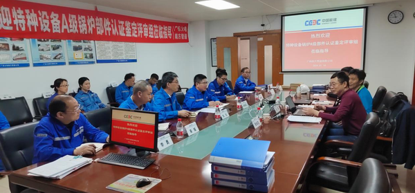 南方管道公司顺利完成特种设备锅炉A级部件生产许可证换证现场鉴定评审